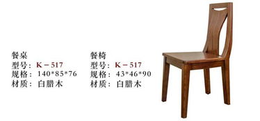 南京實(shí)木家具 波肯家具 進(jìn)口白蠟?zāi)?餐廳系列