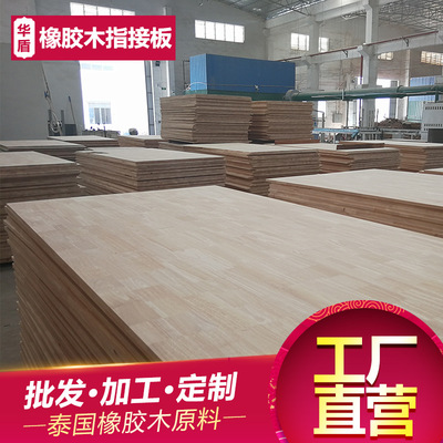 橡膠木指接板實(shí)木板2100*850*17mm木板材門板材工廠定制批發(fā)橡膠木板材