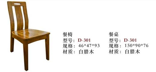 南京實木家具-波肯家具-美國進口白蠟?zāi)?餐廳系列 - 波肯家具 - 九正(中國建材第一網(wǎng))