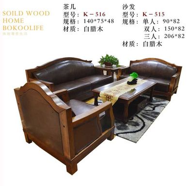南京實木家具-波肯家具-美國進口白蠟?zāi)?客廳系列 - 波肯家具 - 九正(中國建材第一網(wǎng))
