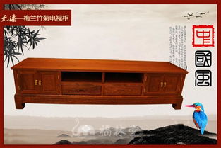 新福林堂緬甸花梨木梅蘭竹菊電視柜圖片,新福林堂緬甸花梨木梅蘭竹菊電視柜高清圖片 福林堂紅木廠,