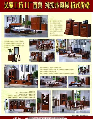 吳家工坊