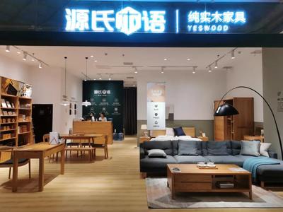 天貓實木家具銷量王,源氏木語來了!