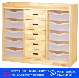 幼兒園玩具柜規(guī)格尺寸 太陽幼教 幼兒園玩具柜